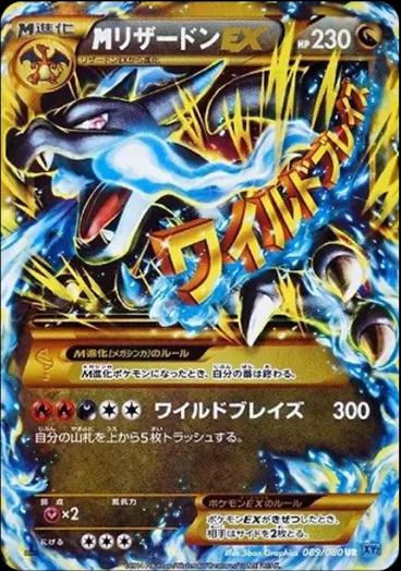 Mega Charizard EX [1st-Edition]